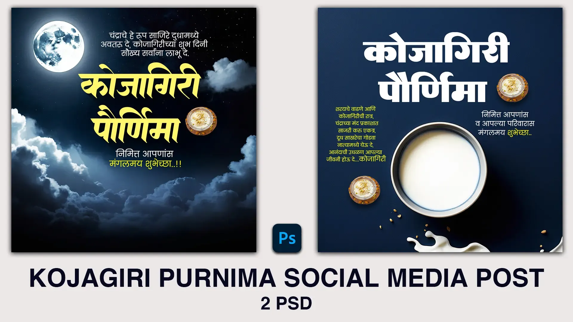 Kojagiri Purnima Wishes Instagram Post PSD with Moon and Milk